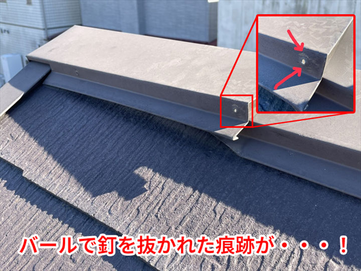 訪問業者にこわされた棟板金