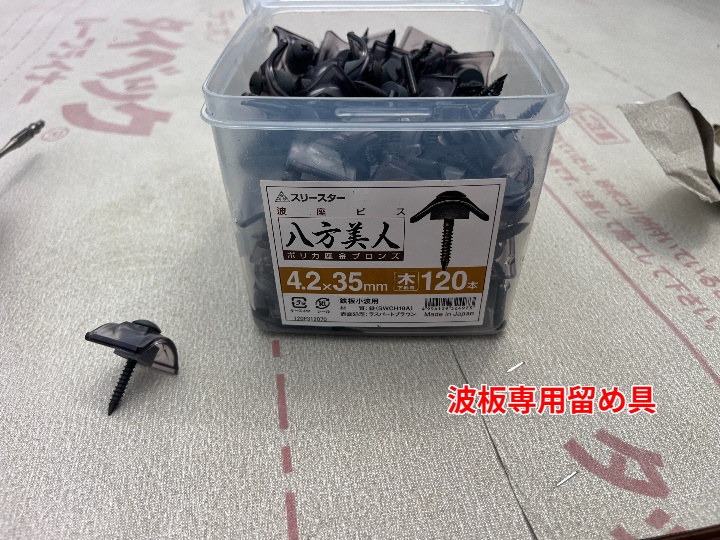 止め具