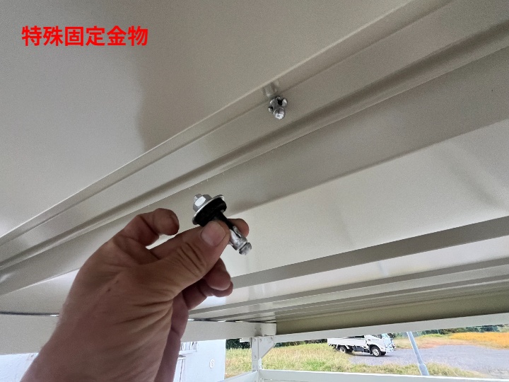 固定金物