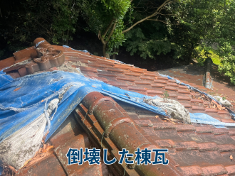 倒壊した無得瓦