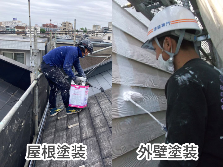 屋根塗装・外壁塗装