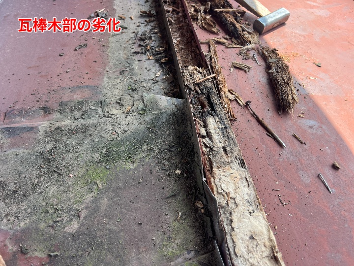 桟木の劣化