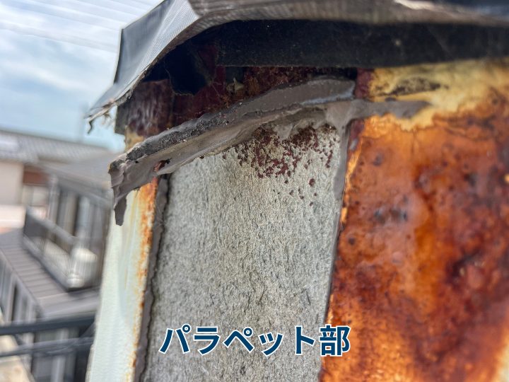 パラペット部