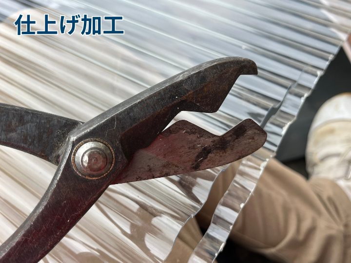 仕上げ加工