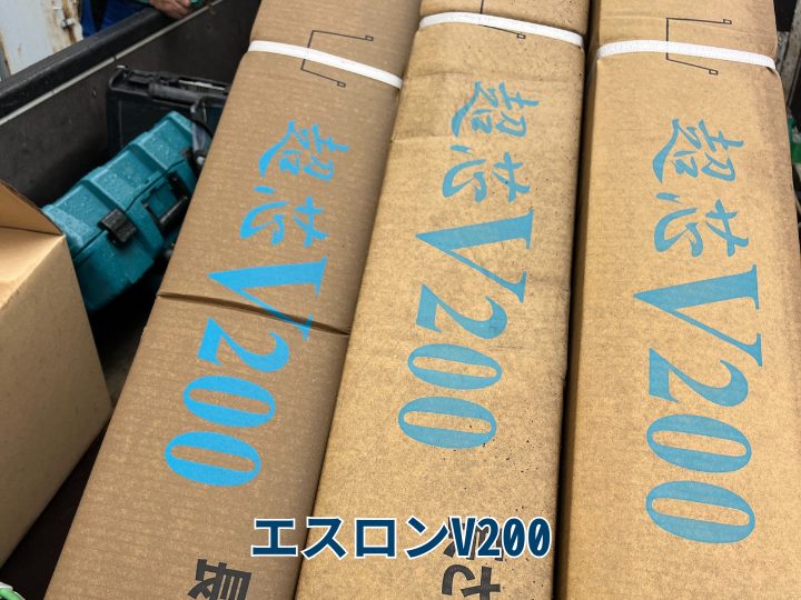エスロンV200