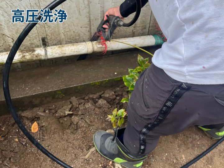高圧洗浄