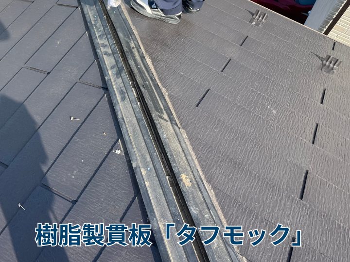 樹脂製貫板「タフモック」