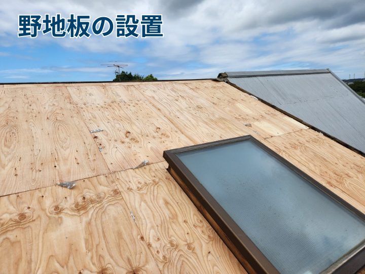野地板の設置