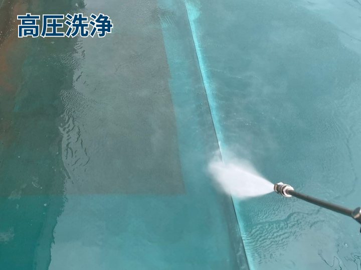 高圧洗浄