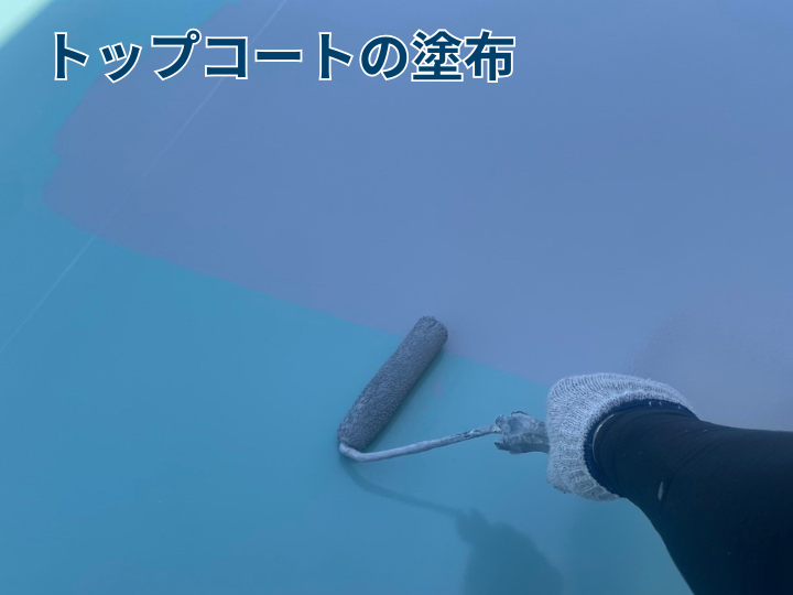 トップコートの塗布