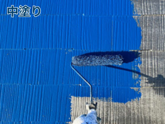 中塗り