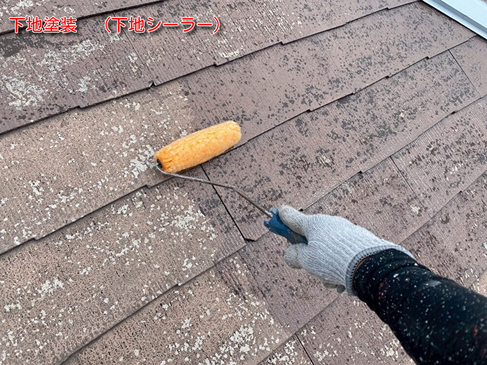 シーラー塗布
