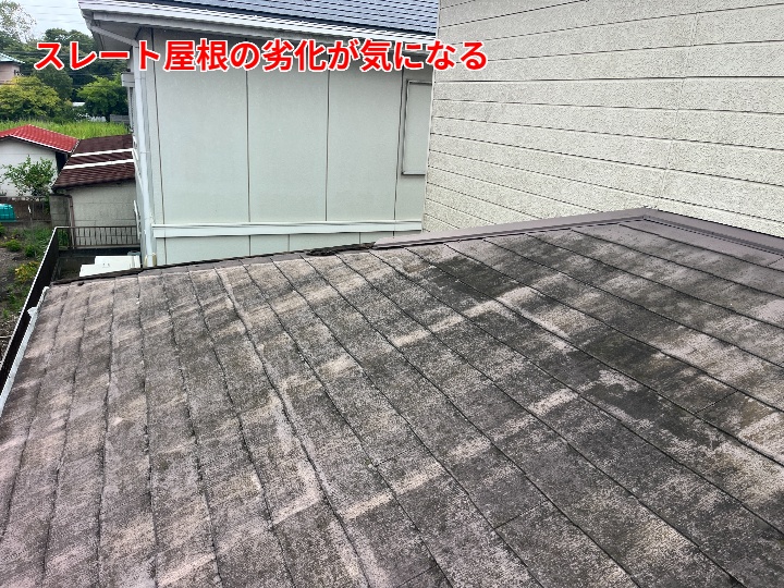 屋根の状況