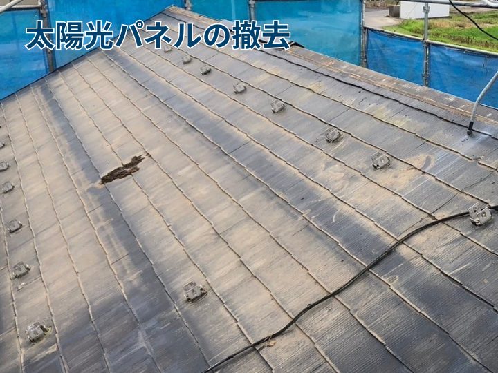 太陽光パネルの撤去