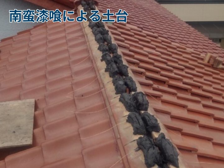 南蛮漆喰による土台