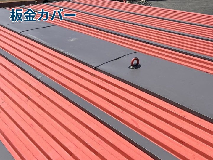 板金カバー