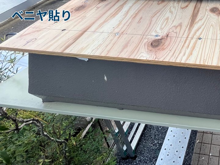 ベニヤ貼り