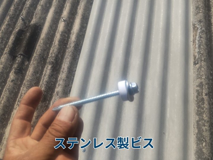 ステンレス製ビス