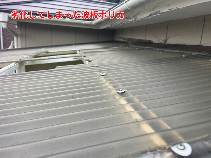 ポリカ