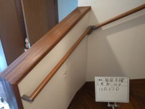 階段手摺り取り付け作業後の状態
