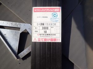 タフモックを設置