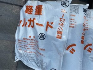 シルガード「南蛮漆喰」