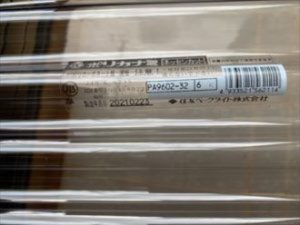 住友ベークライト「波板ポリカ」