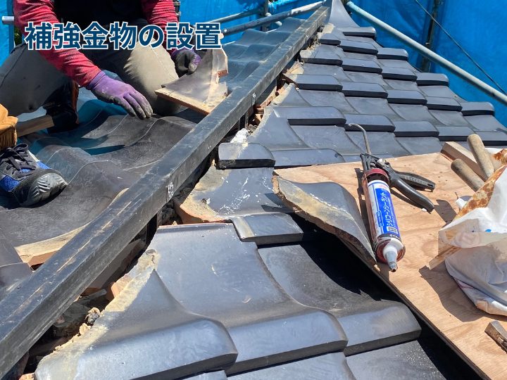 補強金物の設置