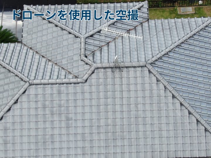 ドローンによる確認