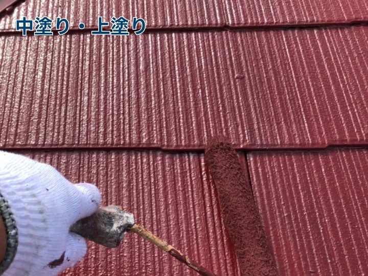 中塗り・上塗り