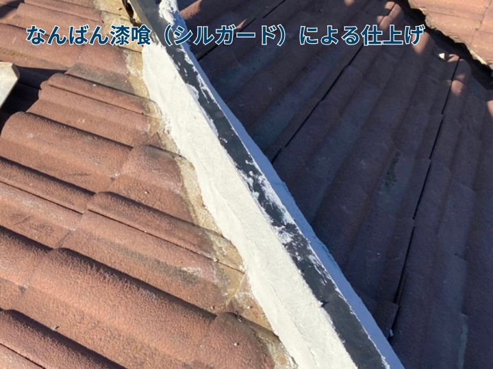 なんばん漆喰（シルガード）による仕上げ