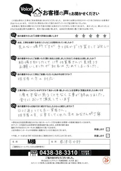 工事後アンケート画像