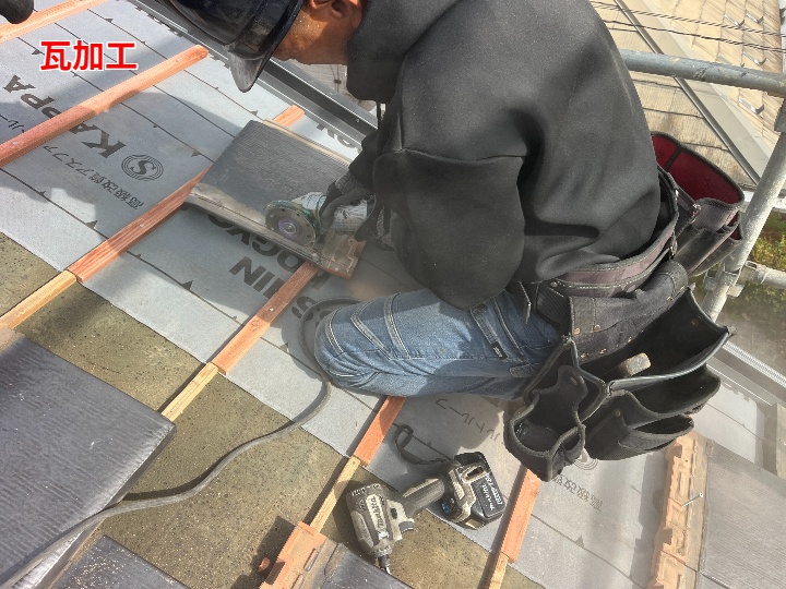 瓦加工