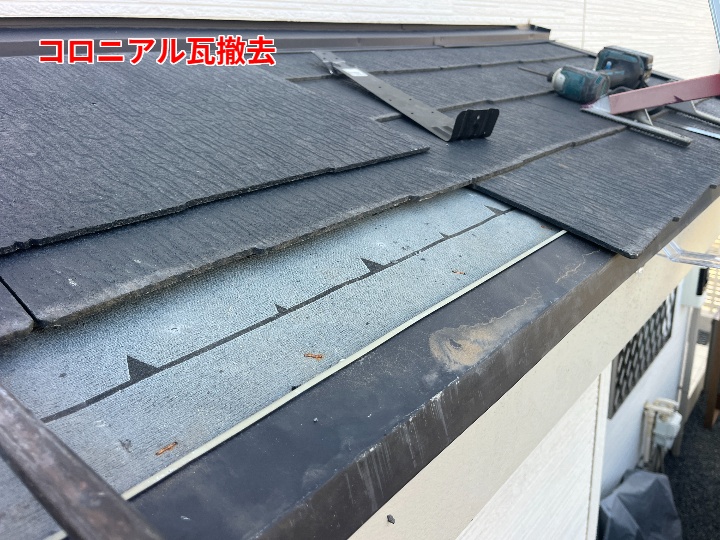 屋根撤去