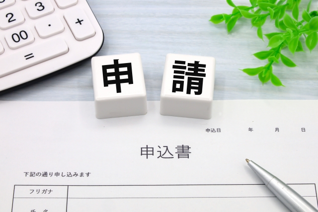 火災保険の申請