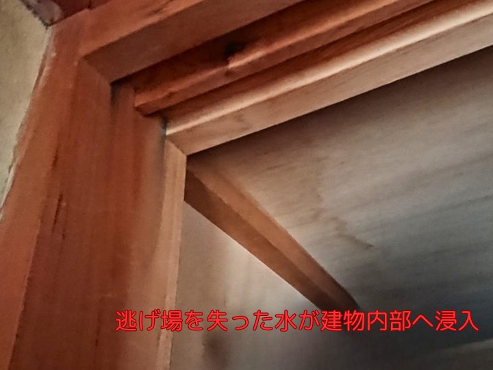 逃げ場を失った水が建物内部へ浸入