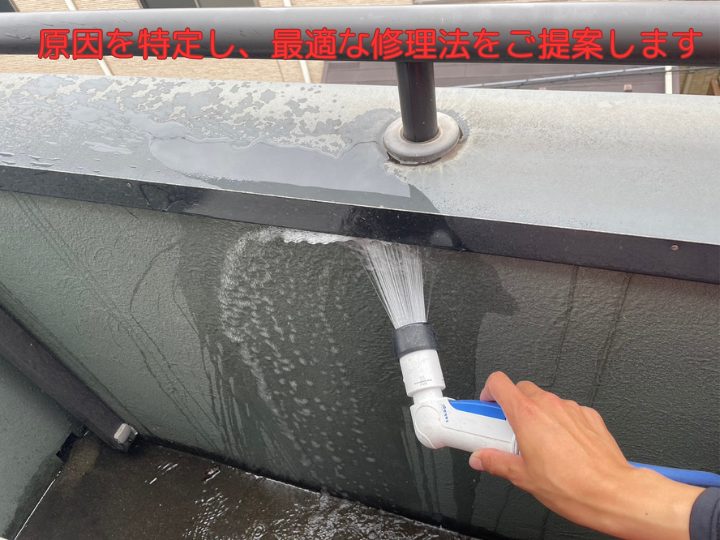 原因を特定し、最適な修理法をご提案します