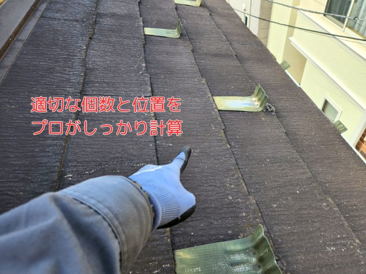 適切な個数と位置を プロがしっかり計算