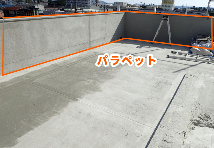 パラペット