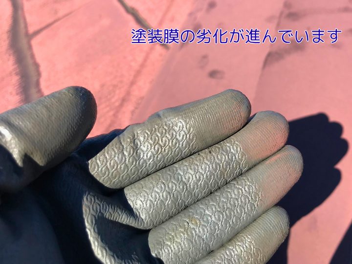 塗装膜の劣化が進んでいます チョーキング
