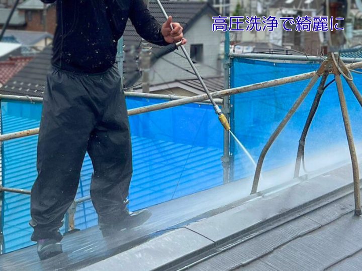 高圧洗浄で綺麗に 下地処理