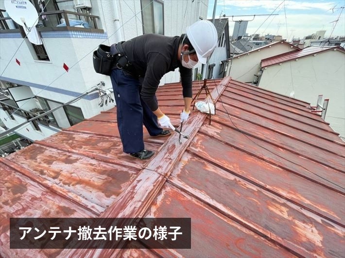 アンテナ撤去作業