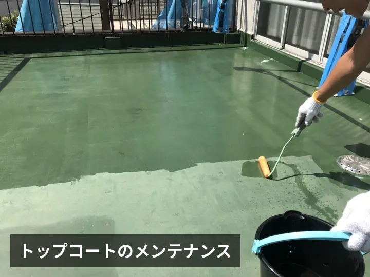 トップコート塗布