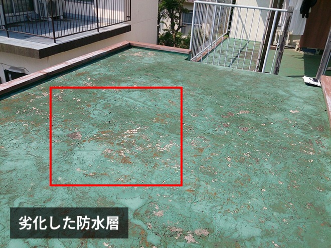 劣化した防水層