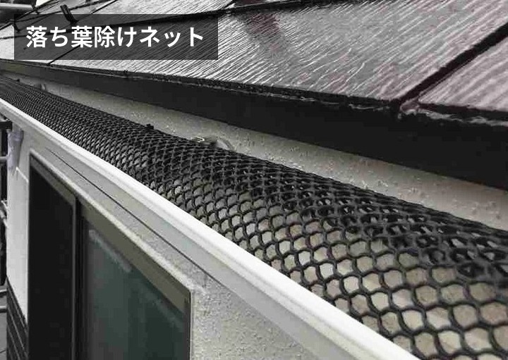 落ち葉除けネット