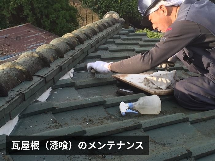 漆喰のメンテナンス