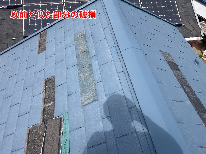 以前近くの破損箇所