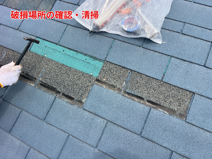 補修前の清掃作業