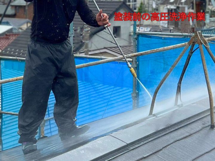 塗装前の高圧洗浄作業