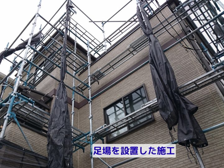 足場を設置した施工
